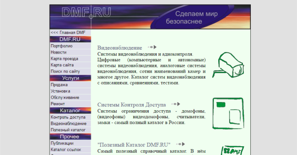 Архивная версия сайта
